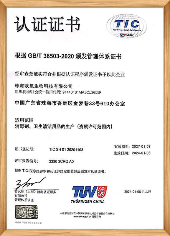 Certification