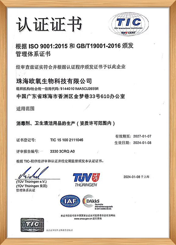Certification