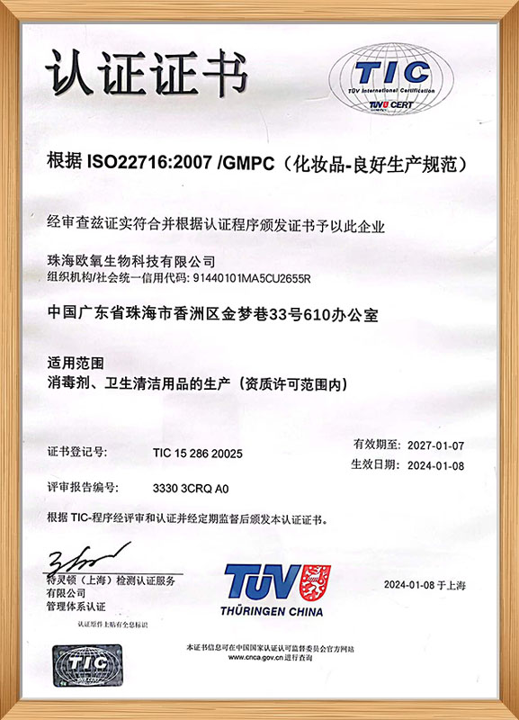 Certification